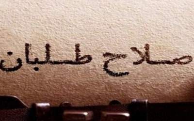 نعل وارونه «قطع اینترنت» و عدم پاسخگویی درباره شبکه ملی اطلاعات