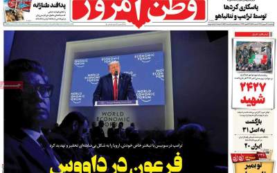 صفحه نخست روزنامه‌های سیاسی و اقتصادی پنجشنبه ۲ بهمن ۱۴۰۴  <img src="https://cdn.jahannews.com/images/picture_icon.png" width="11" height="10" border="0" align="top">