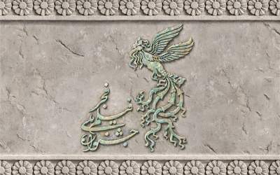 اعلام تعداد سینماهای جشنواره‌ ملی فیلم فجر در تهران