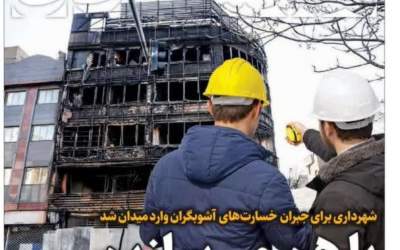 عکس/ باز هم شهرداری تهران وارد میدان شد