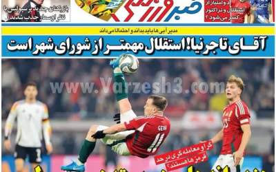 روزنامه‌های ورزشی دوشنبه ۶ بهمن ۱۴۰۴  <img src="https://cdn.jahannews.com/images/picture_icon.png" width="11" height="10" border="0" align="top">