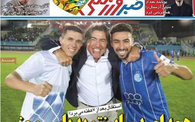 روزنامه‌های ورزشی سه شنبه ۷ بهمن ۱۴۰۴  <img src="https://cdn.jahannews.com/images/picture_icon.png" width="11" height="10" border="0" align="top">