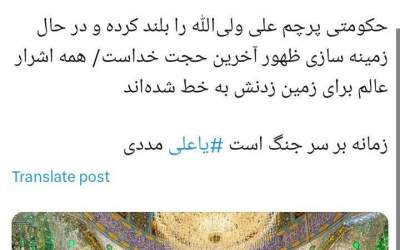 همان ماجرای صدر اسلام‌ است