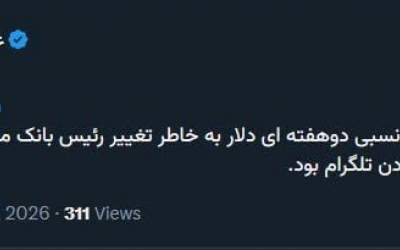 علت آرامش دو هفته‌ای دلار