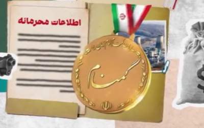 جاسوسی با ظاهری موجه اما ...