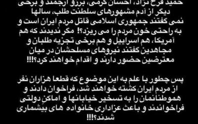 شناخت دقیق جواد قارایی از سلطنت‌طلبان