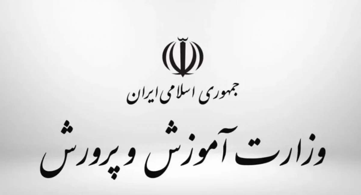 شایعه ورود نیروهای امنیتی به مدارس و بازداشت دانشآموزان کذب محض است شایعه ورود نیروهای امنیتی به مدارس و بازداشت دانشآموزان کذب محض است