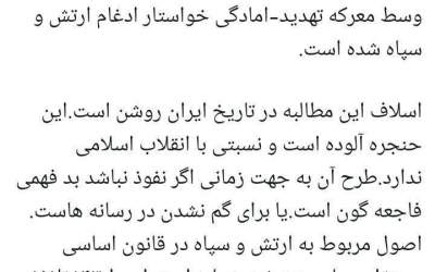 مطلب روزنامه جمهوری اسلامی بدفهمی است