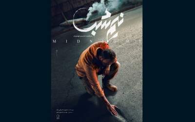 بغض مجری و نویسنده با سکانس «نیم‌شب»