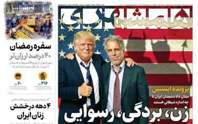 عکس/ زن، بردگی، رسوایی