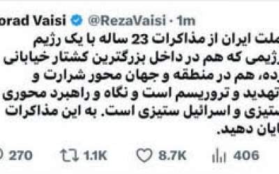 آرام‌تر ربات بزنید/ ۴۰۰ ویو با ۹ هزار لایک!