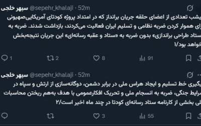 سپهر خلجی: ستاد رسانه‌ای کودتا را دریابید!