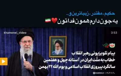 استوری حسین طاهری بعد از پیام‌ رهبری