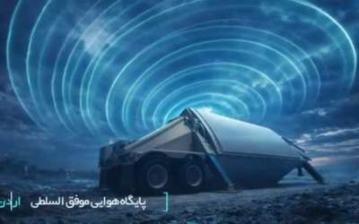 رادارهای پدافندی آمریکا در منطقه اینطور نابود می‌شود  <img src="https://cdn.jahannews.com/images/video_icon.png" width="11" height="10" border="0" align="top">