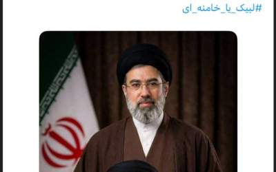 بیعت مالک اشتری فرمانده هوافضا با رهبر جدید