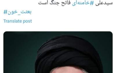 سید علی خامنه‌ای فاتح جنگ است
