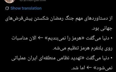 ایران پیش‌فرض‌های جهانی را شکست