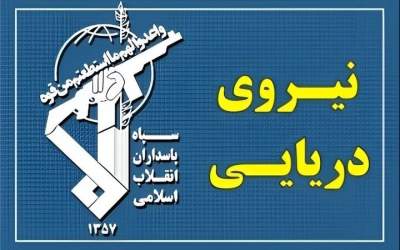 نیروی دریایی سپاه: قواعد مدیریت خلیج فارس بر مدار فرمان تاریخی رهبر انقلاب اعمال خواهد شد