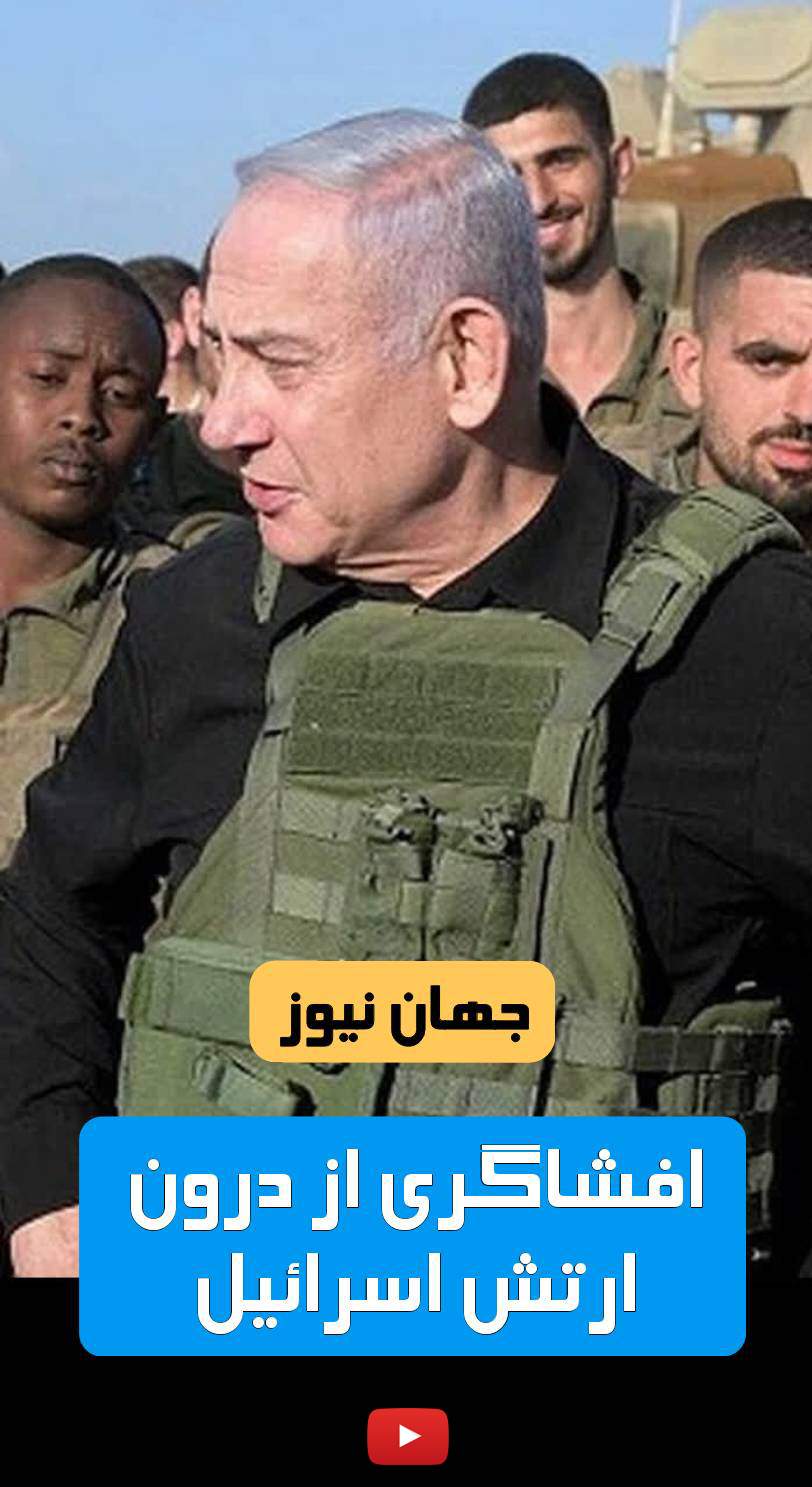 افشاگری از درون ارتش اسرائیل +فیلم  