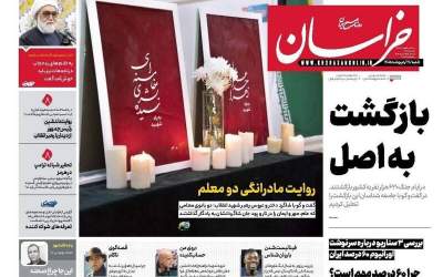 صفحه نخست روزنامه‌های سیاسی شنبه ۱۹ ارديبهشت ۱۴۰۵  