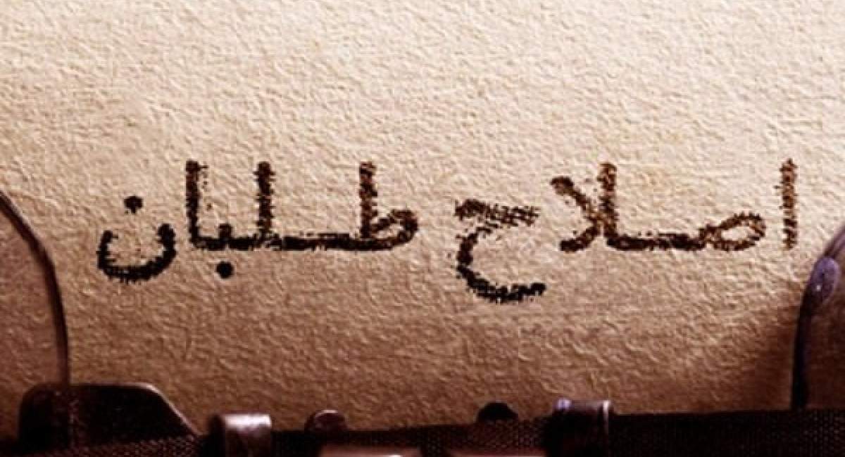 اصلاح‌طلبان با کمبود سواد اسرائیل‌شناسی مواجه‌اند  