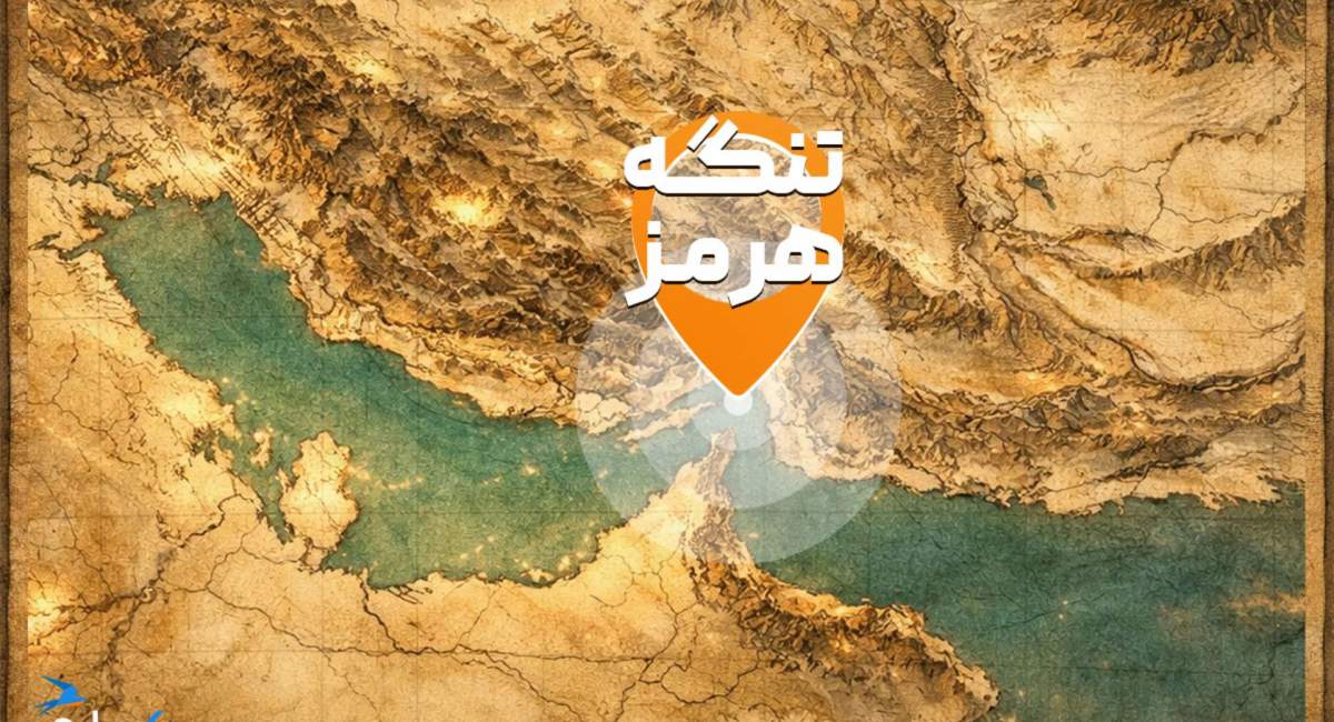 سلاح راهبردی ایران در تنگه هرمز +فیلم  
