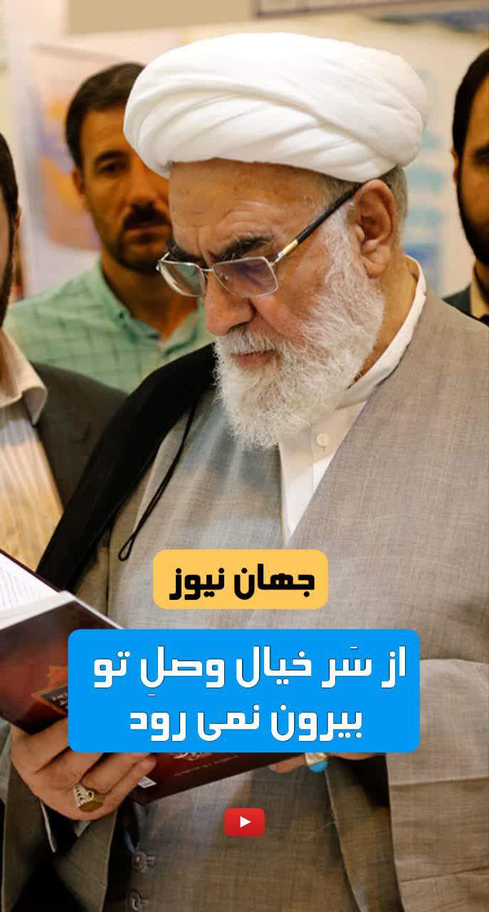 از سَر خیال وصلِ تو بیرون نمی‌رود  