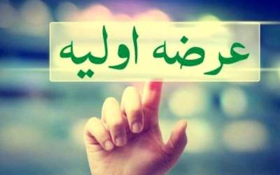جزئیات چهارمین عرضه اولیه بورس مشخص شد