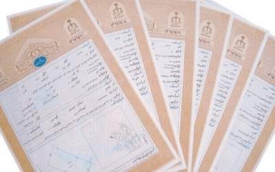 چه کسانی از سامانه «ثبت ادعا» معاف هستند؟