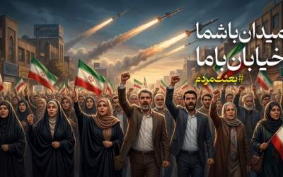 برای اتحاد ملت مبعوث شده بعد از تفاهم موقت چه باید کرد؟