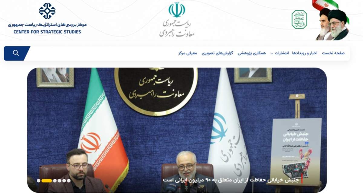 سند عجیبی که از معاونت راهبردی ریاست‌جمهوری درز کرد/ تجمعات شبانه مخل بهداشت روانی جامعه؟!